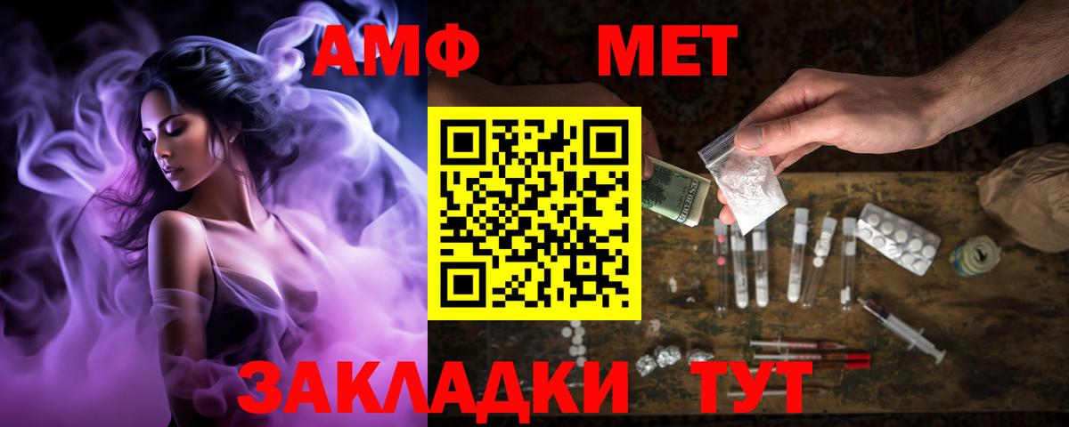 АМФ VHQ Шелехов