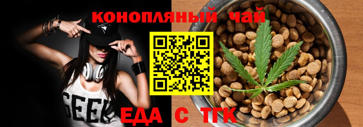 Шелехов  Cannafood конопля  Вход с VPN 