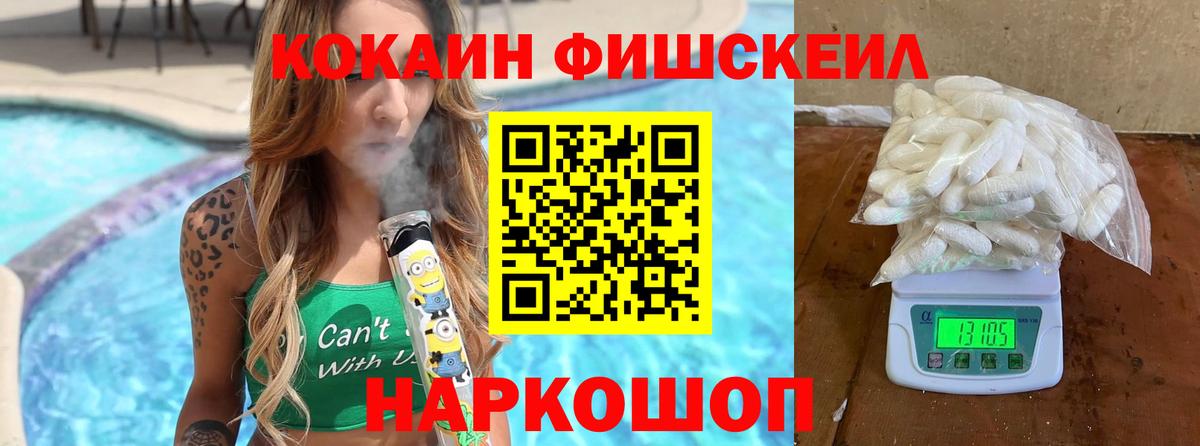 COCAIN 99% Шелехов