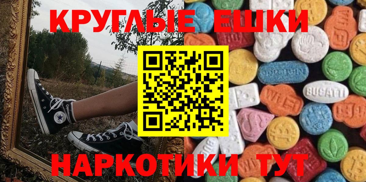 Шелехов  Ecstasy Дубай  ЭКСТАЗИ диски  Ecstasy  Вход с VPN 