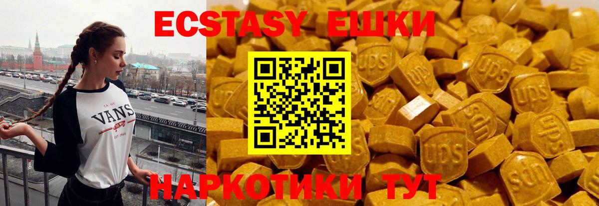 Экстази Дубай Шелехов
