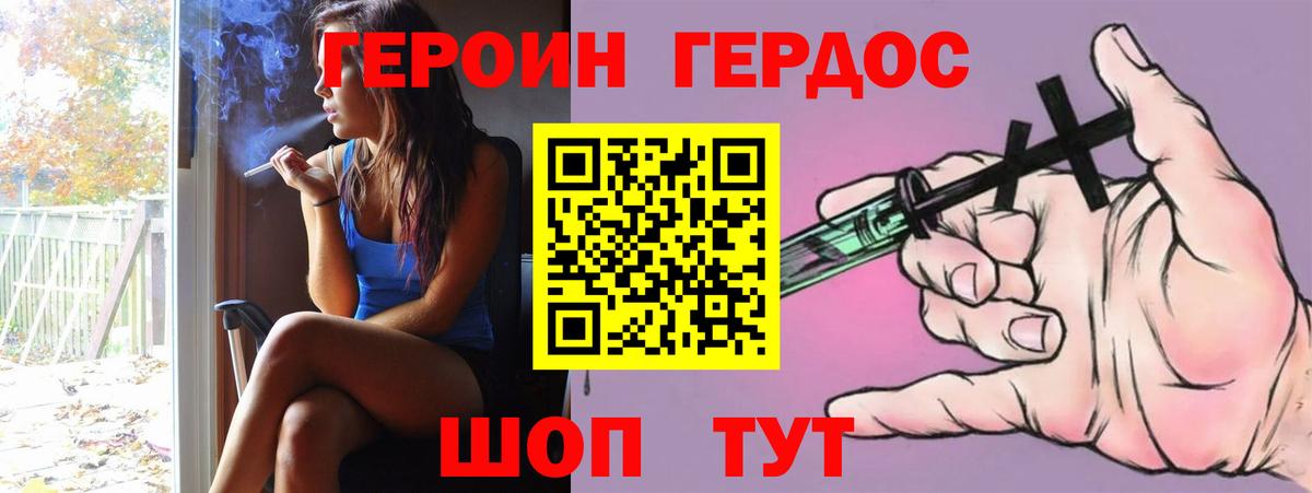 Шелехов  ГЕРОИН хмурый  Вход с VPN 