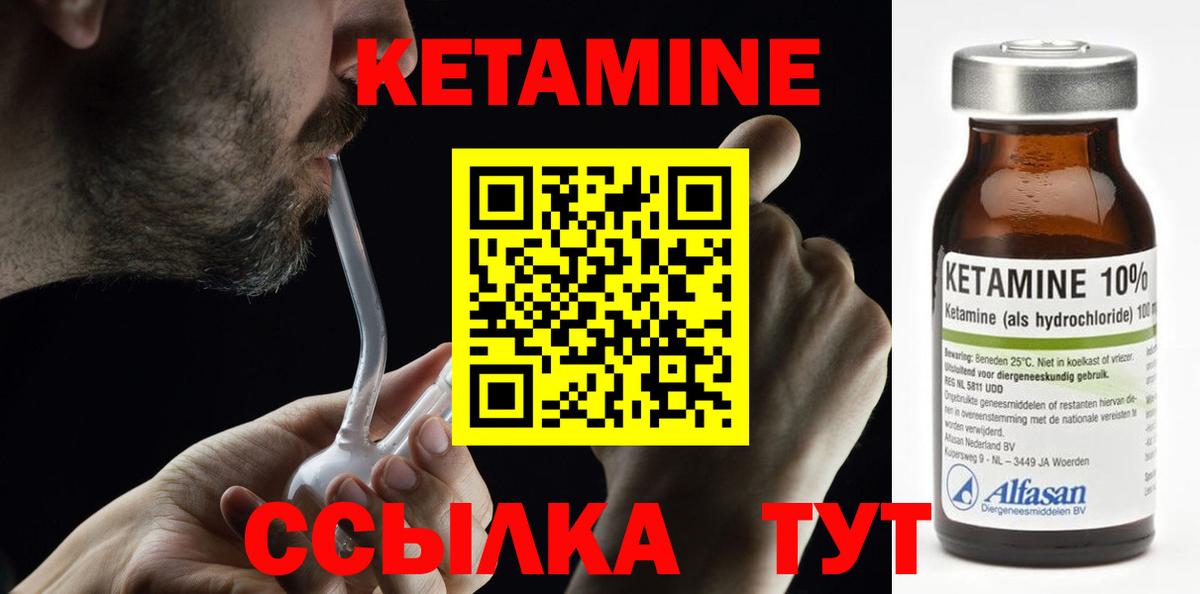   зеркало  Вход с VPN  Кетамин ketamine  Шелехов  КЕТАМИН ketamine 