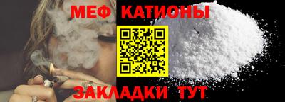 мяу мяу мука Пенза