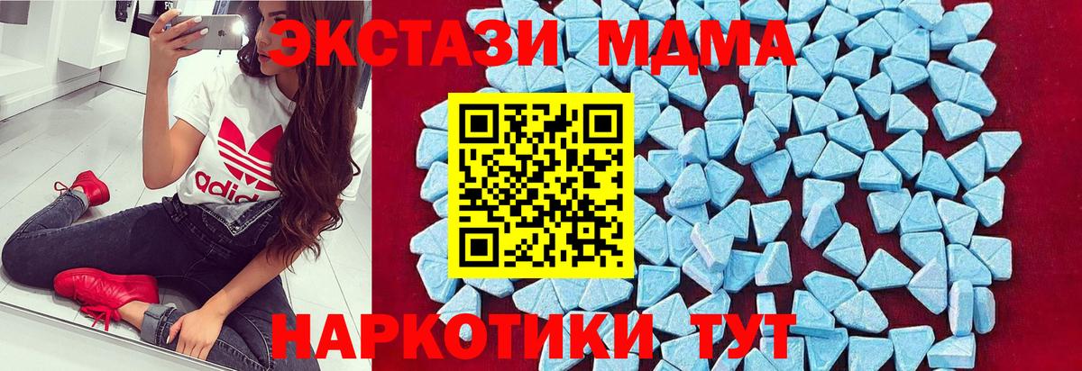 МДМА кристаллы Шелехов