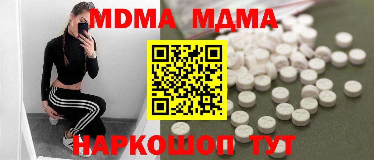 MDMA VHQ  Вход с VPN  Шелехов 