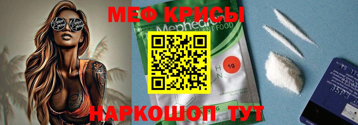 Мефедрон  Меф mephedrone  Вход с VPN  МЯУ-МЯУ мука  Шелехов 