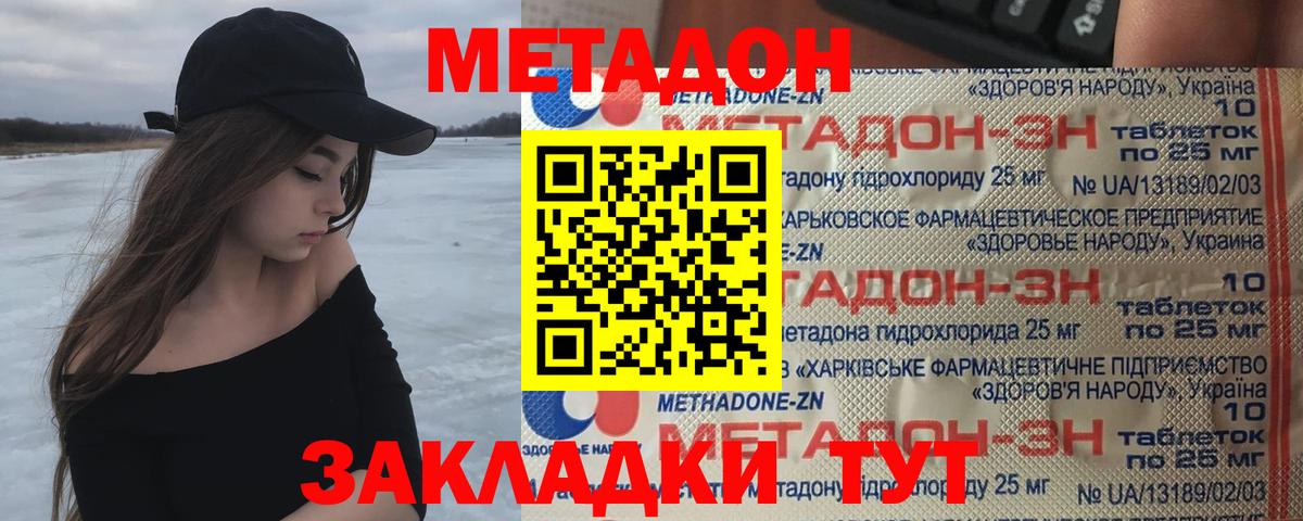 МЕТАДОН мёд Шелехов