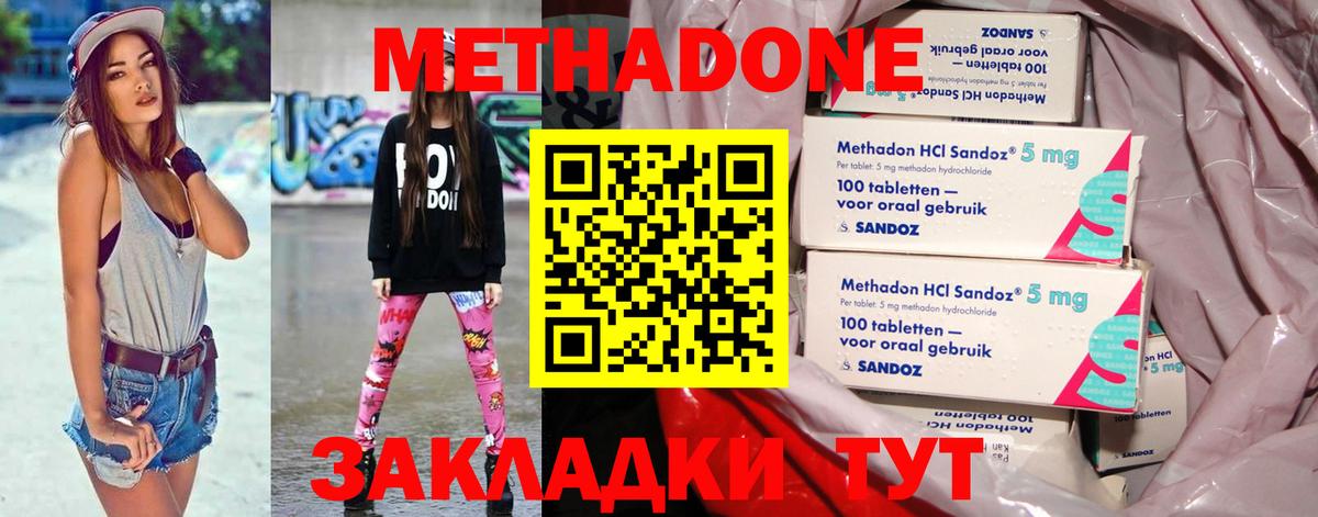 МЕТАДОН кристалл    зеркало  Метадон белоснежный  Шелехов  Вход с VPN 