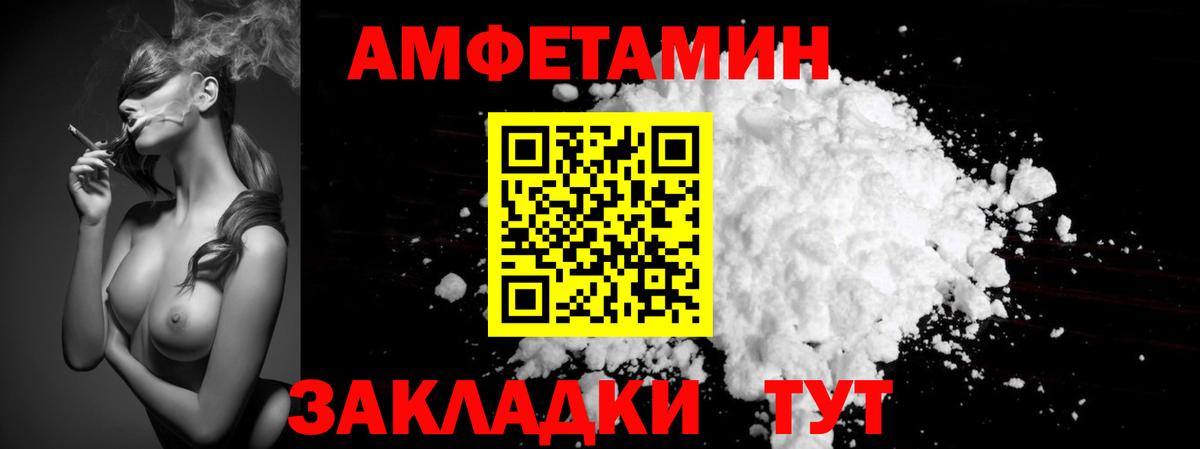 Первитин мет Шелехов