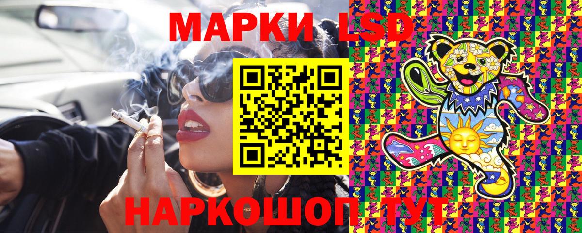 Шелехов  Наркотические марки 1,8мг  Вход с VPN 