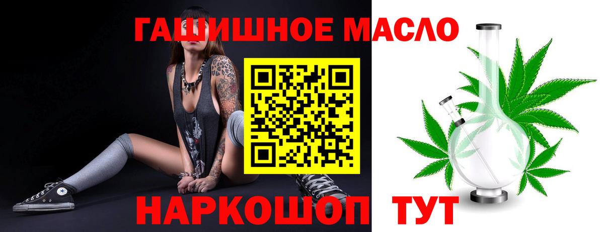 Дистиллят ТГК THC oil Шелехов
